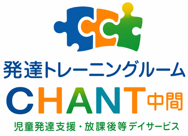 CHANT中間放課後等デイサービス